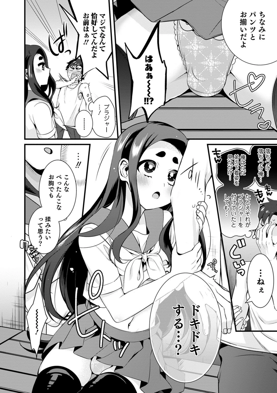 試し読み 4枚目