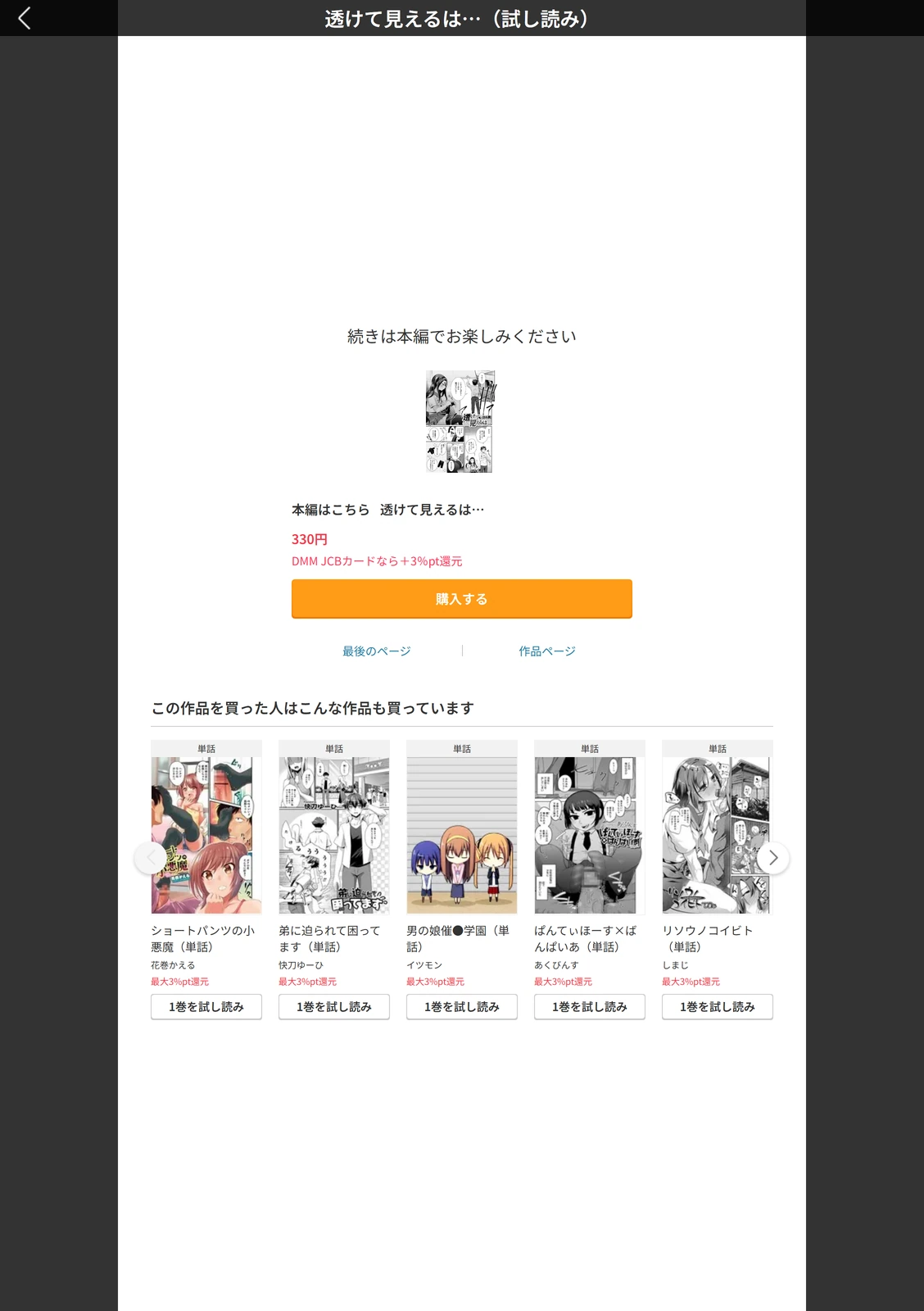 試し読み 5枚目