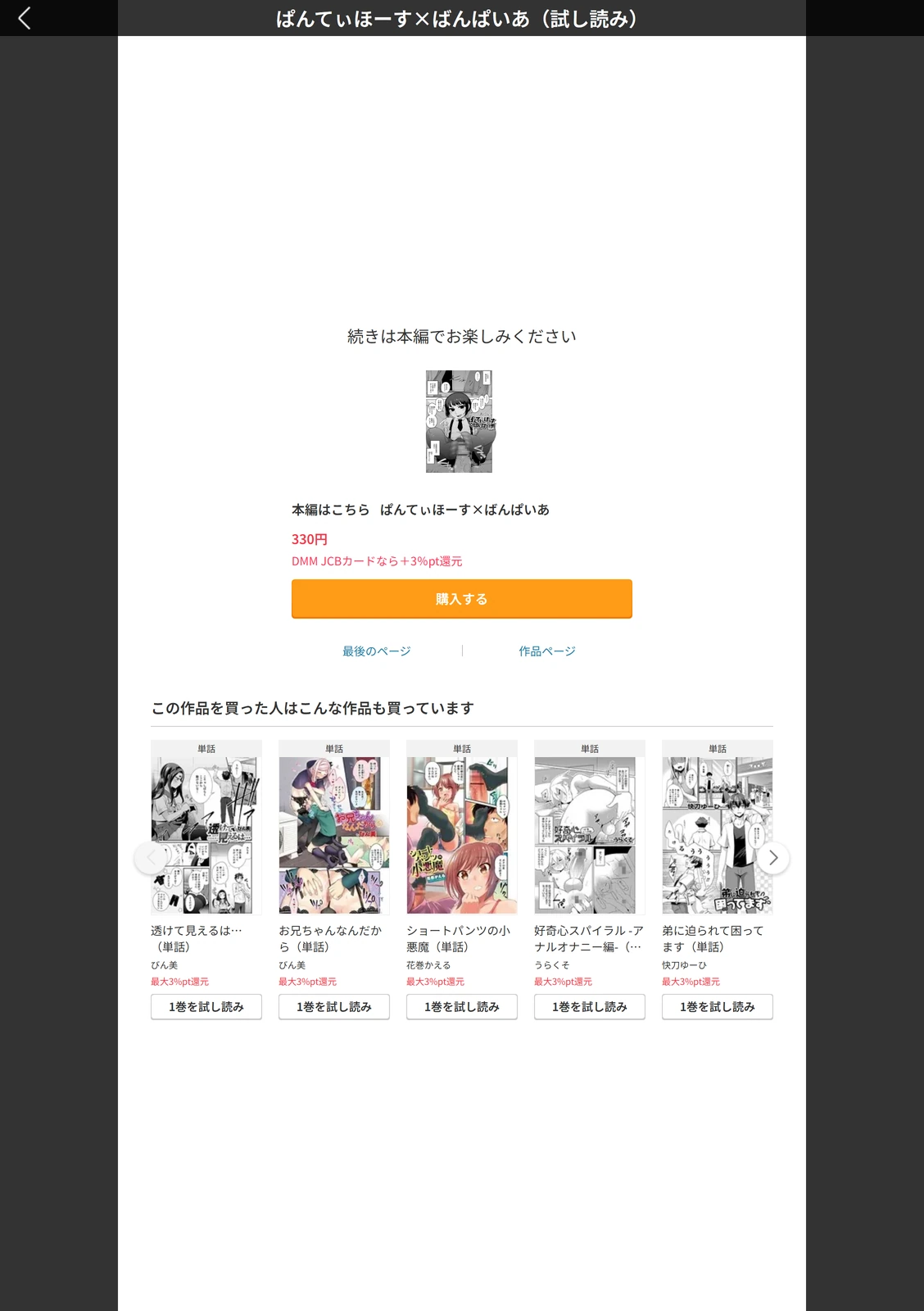 試し読み 5枚目