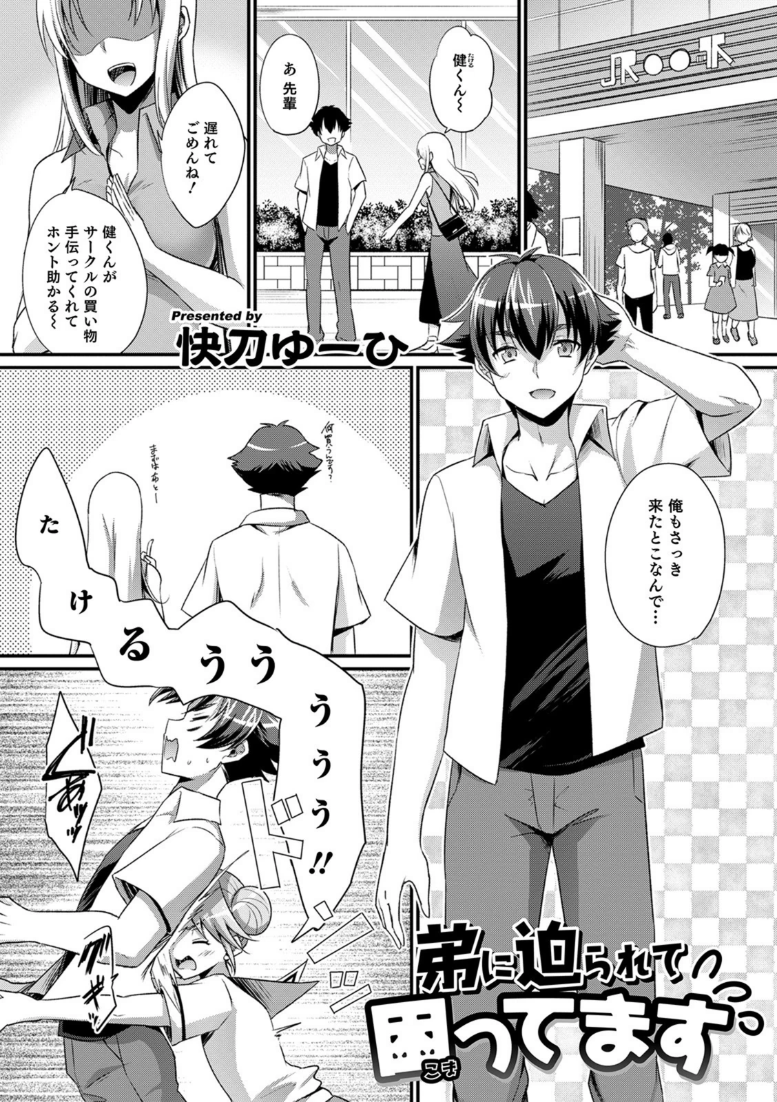 試し読み 1枚目