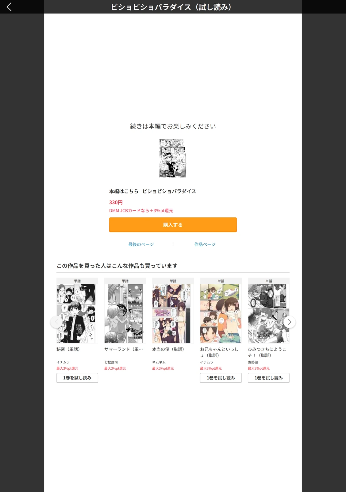試し読み 5枚目