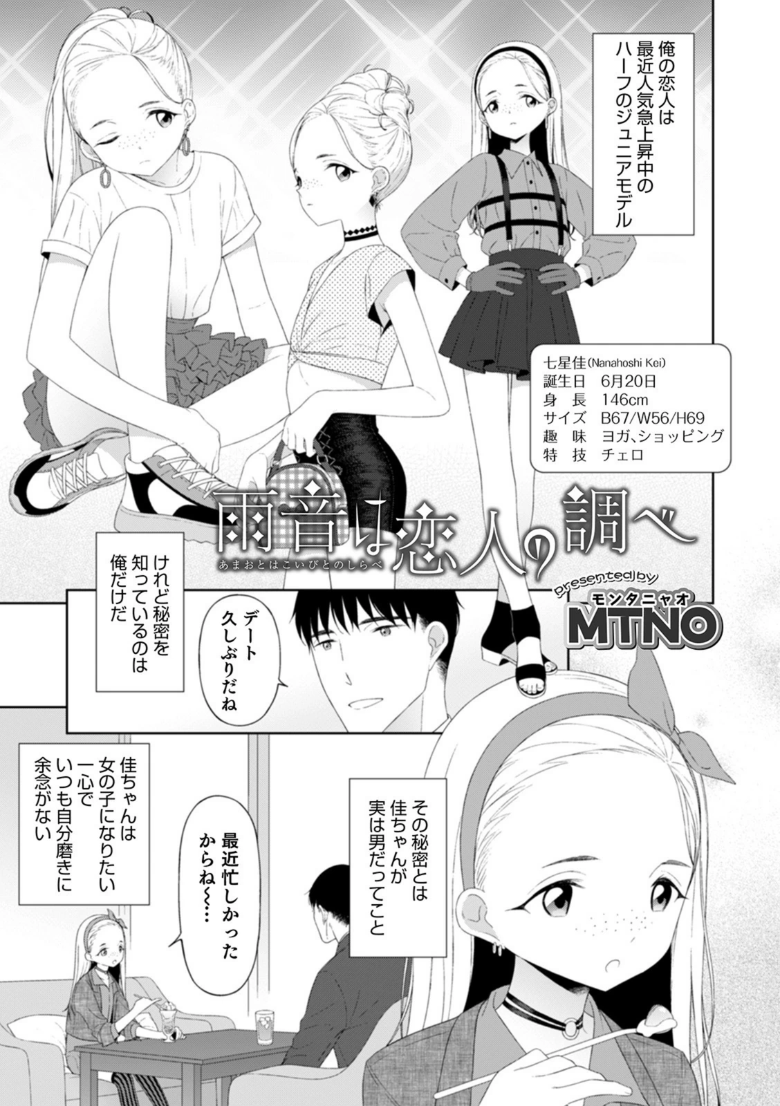 試し読み 1枚目