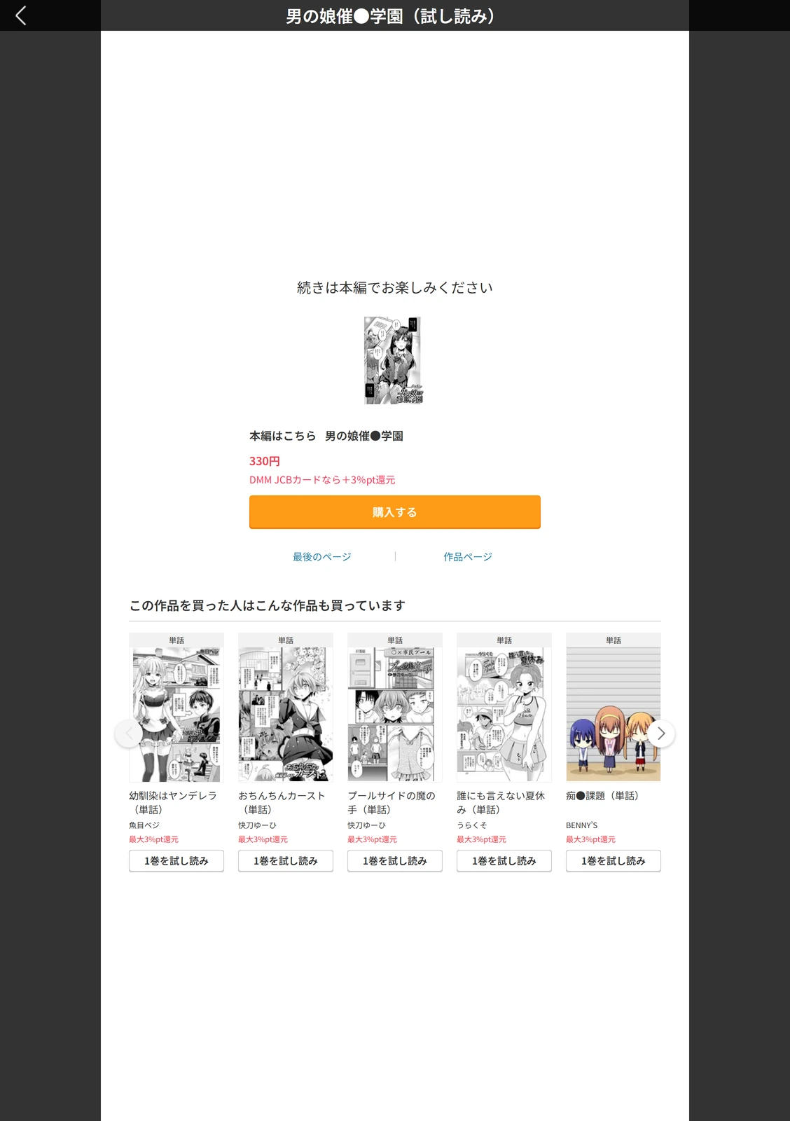 試し読み 5枚目
