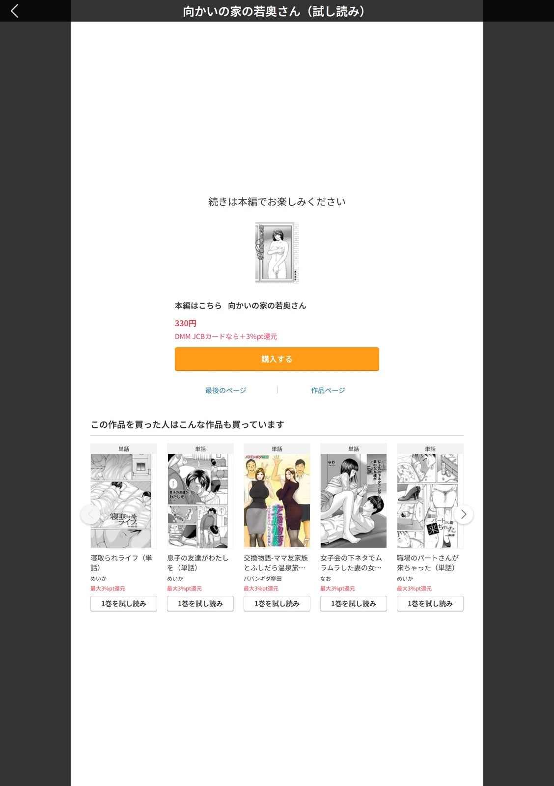試し読み 5枚目