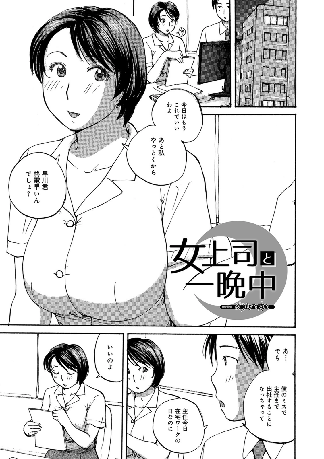 試し読み 1枚目
