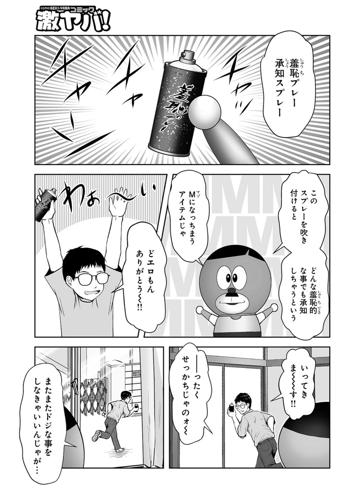 試し読み 3枚目