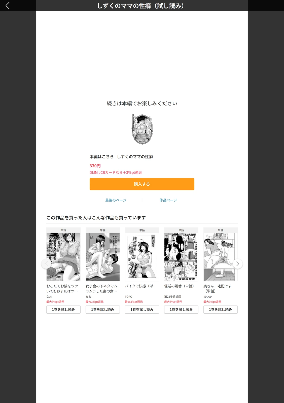 試し読み 5枚目