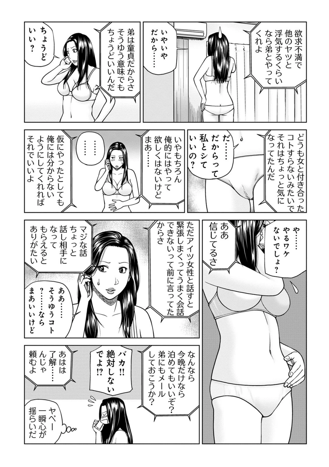 試し読み 7枚目