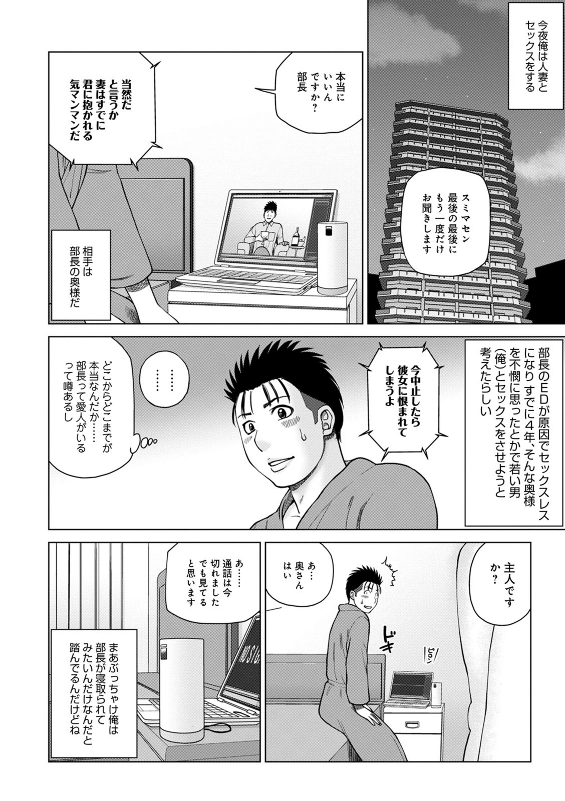 試し読み 2枚目