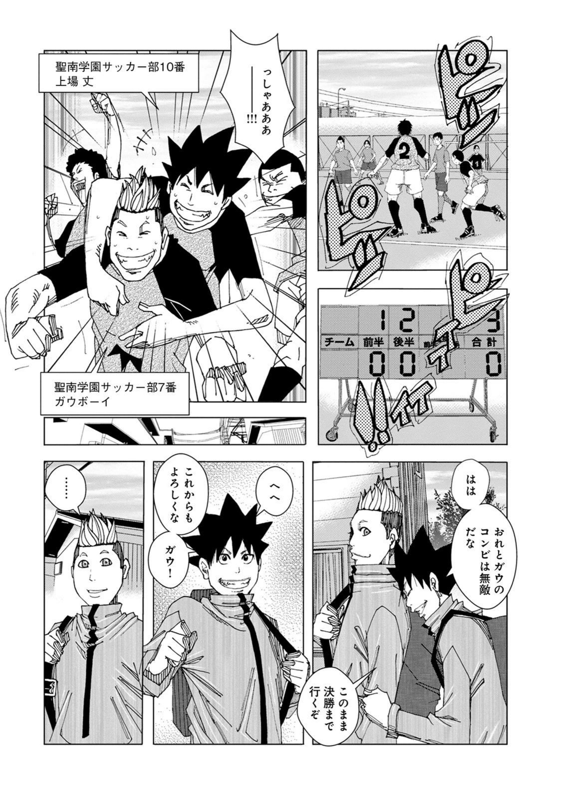 試し読み 2枚目