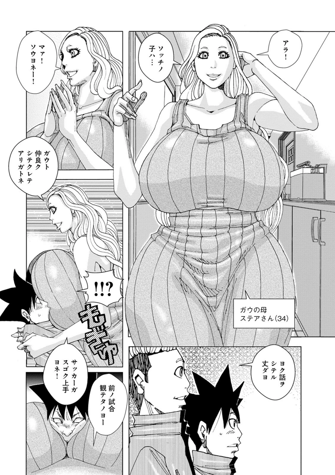 試し読み 4枚目