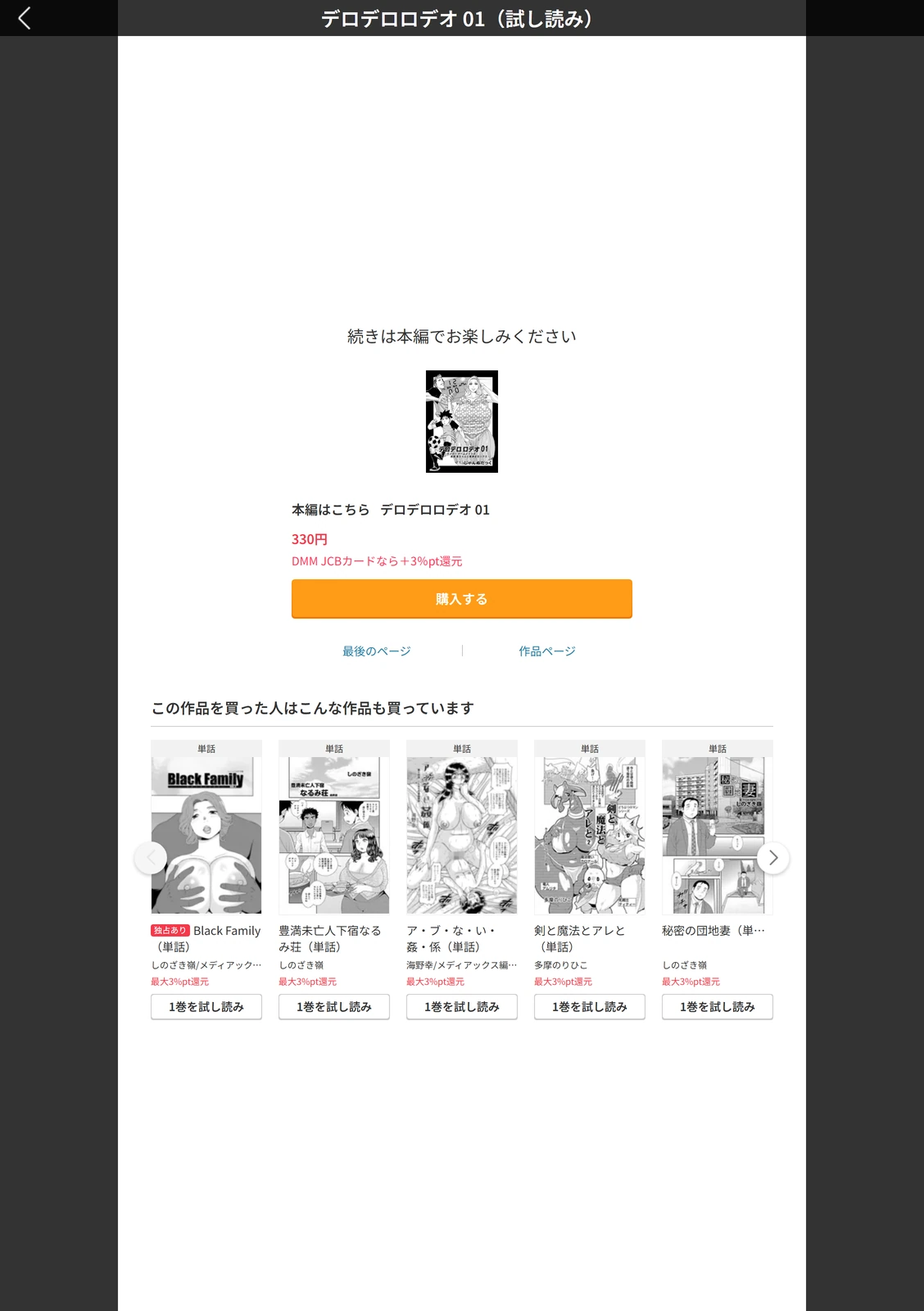 試し読み 5枚目