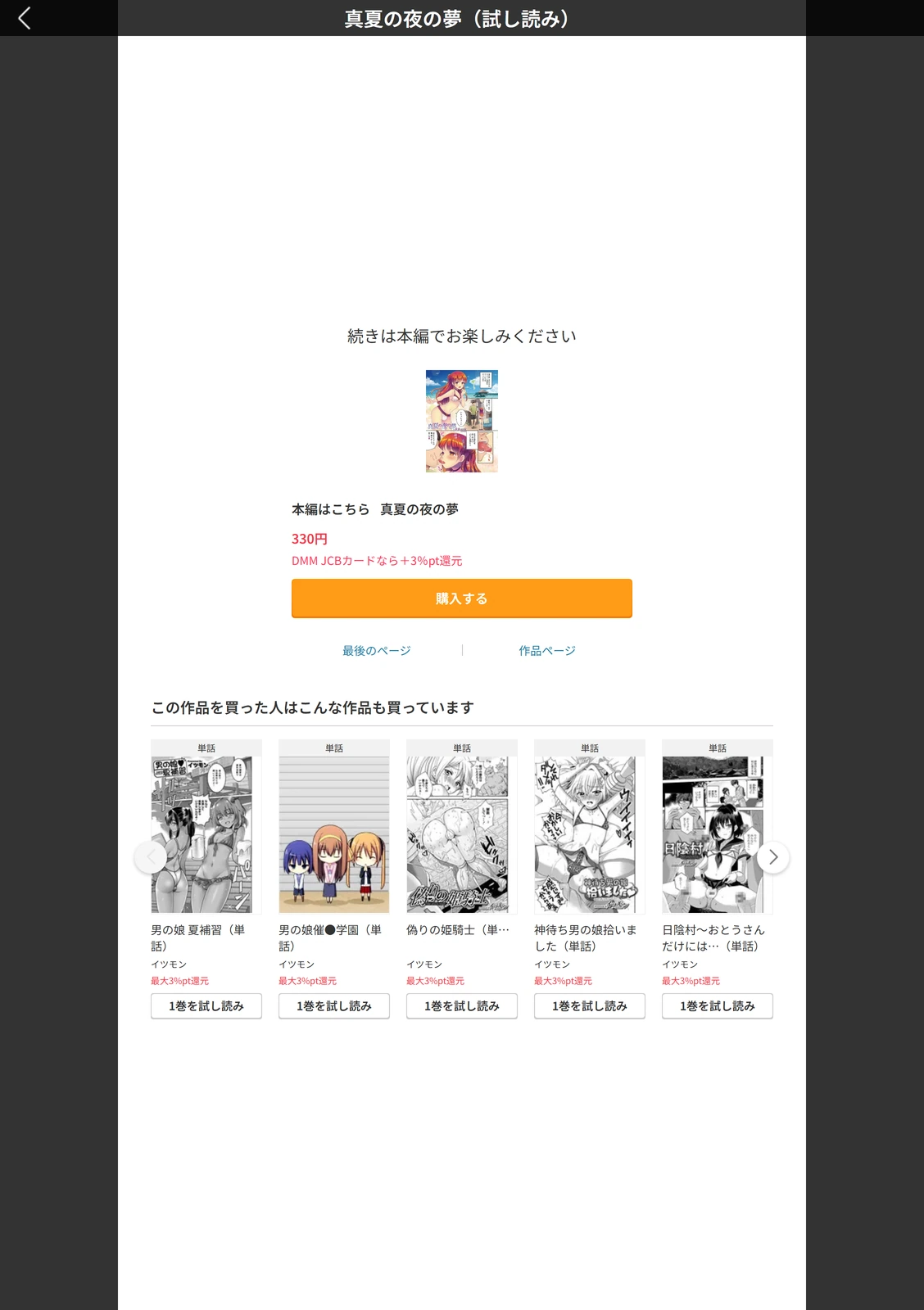 試し読み 5枚目