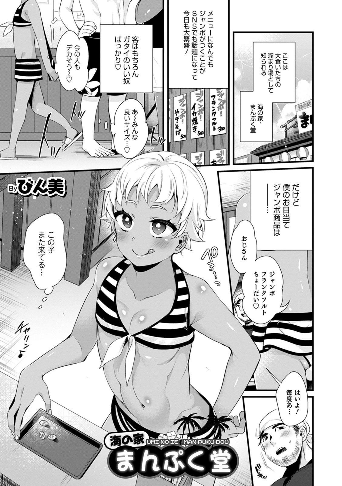 試し読み 1枚目
