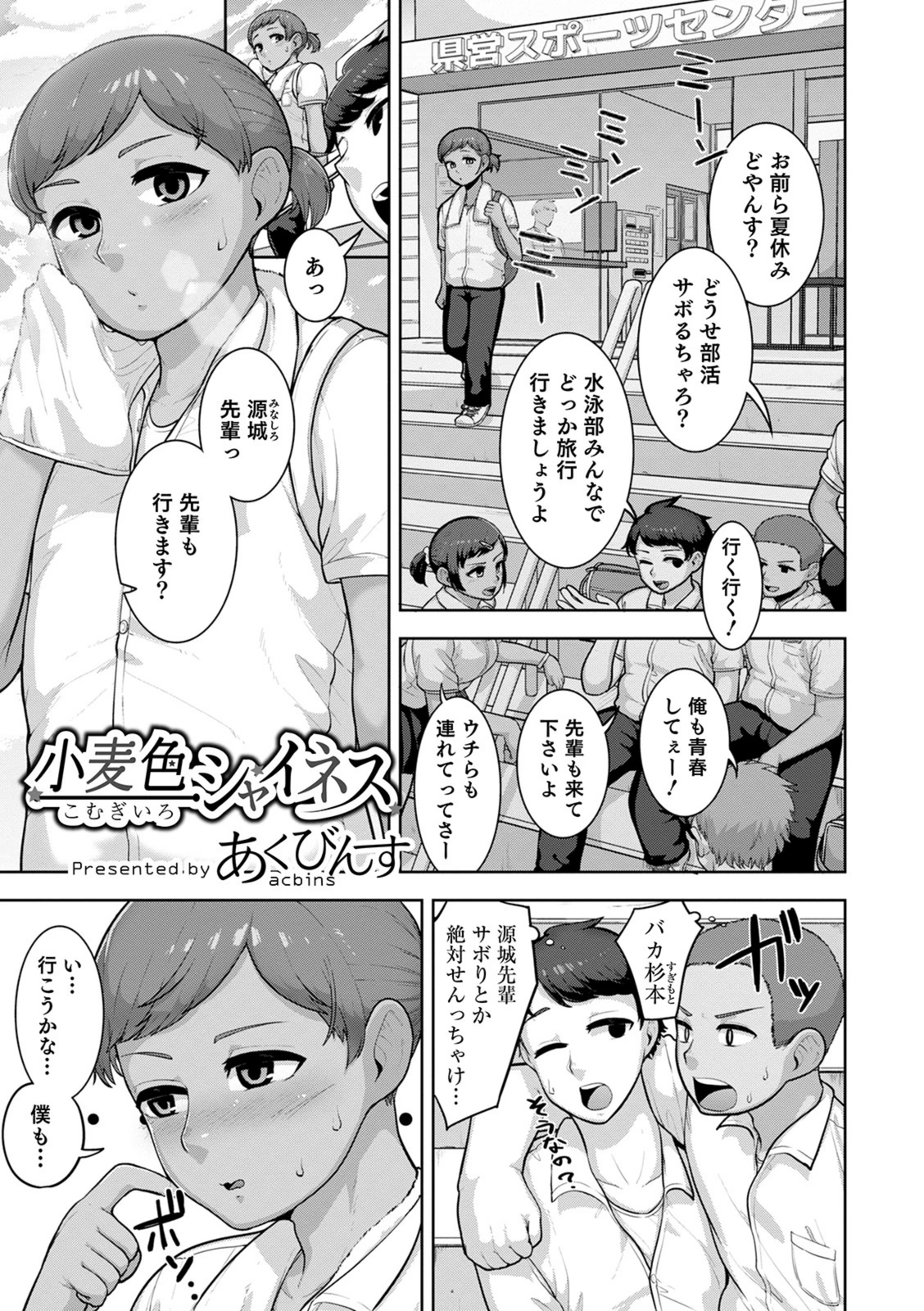 試し読み 1枚目