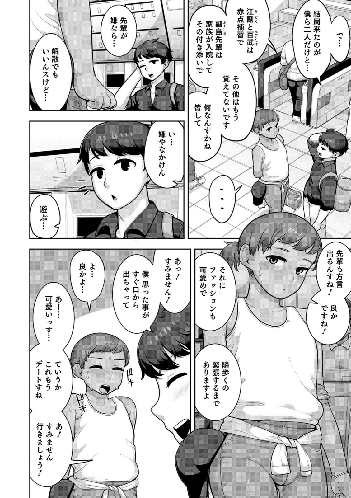試し読み 2枚目