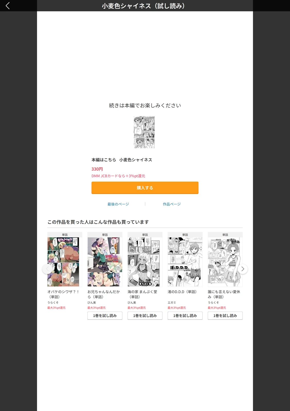 試し読み 5枚目