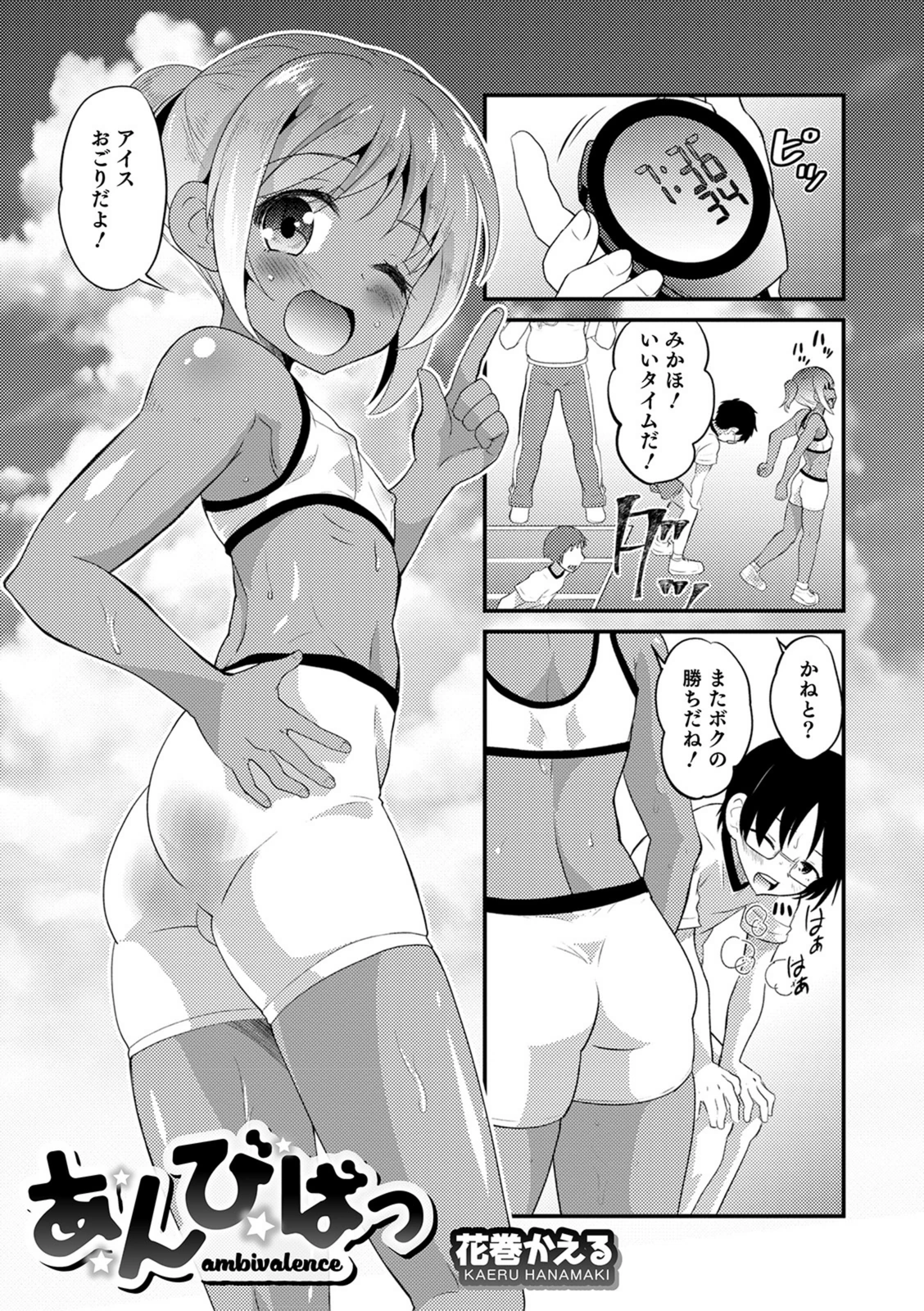 試し読み 1枚目