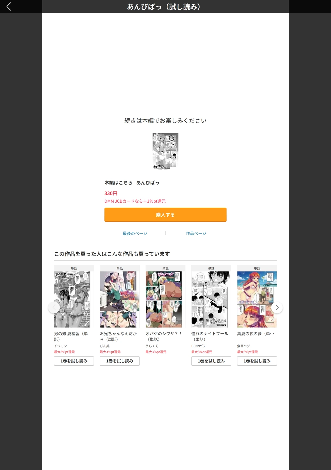 試し読み 5枚目