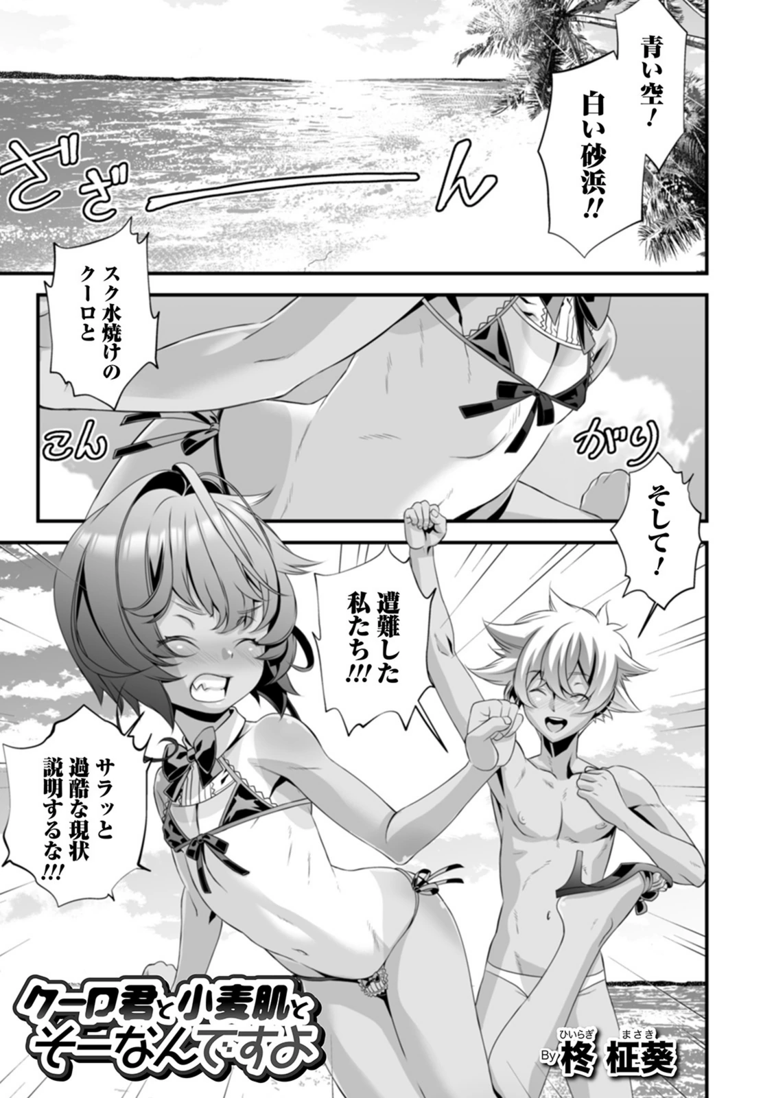 試し読み 1枚目