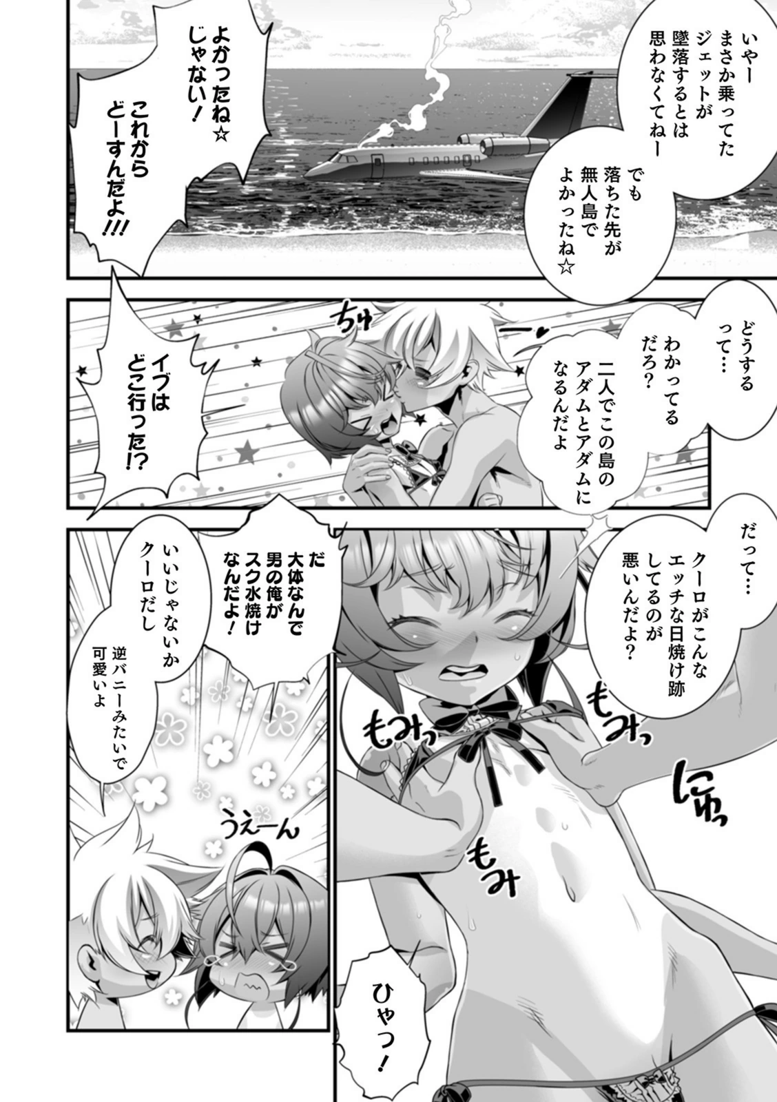 試し読み 2枚目