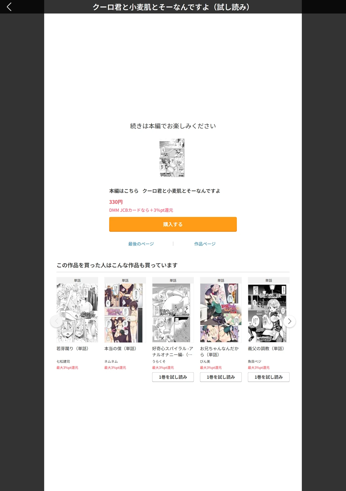 試し読み 3枚目
