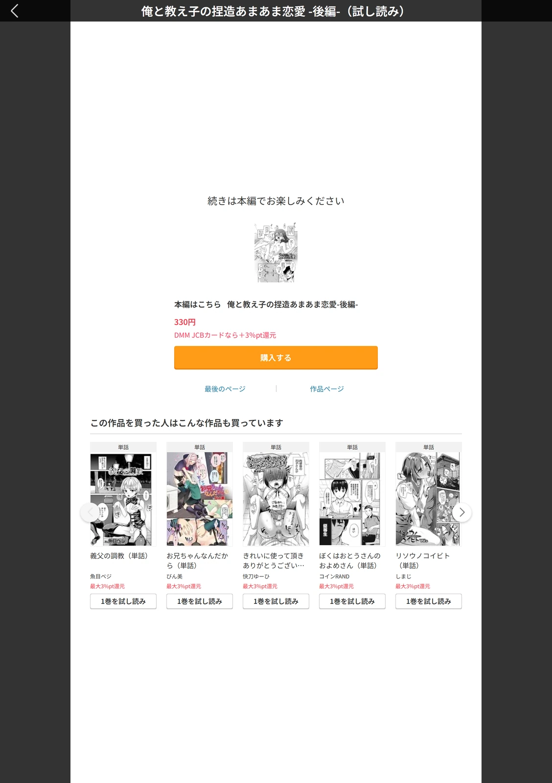 試し読み 5枚目