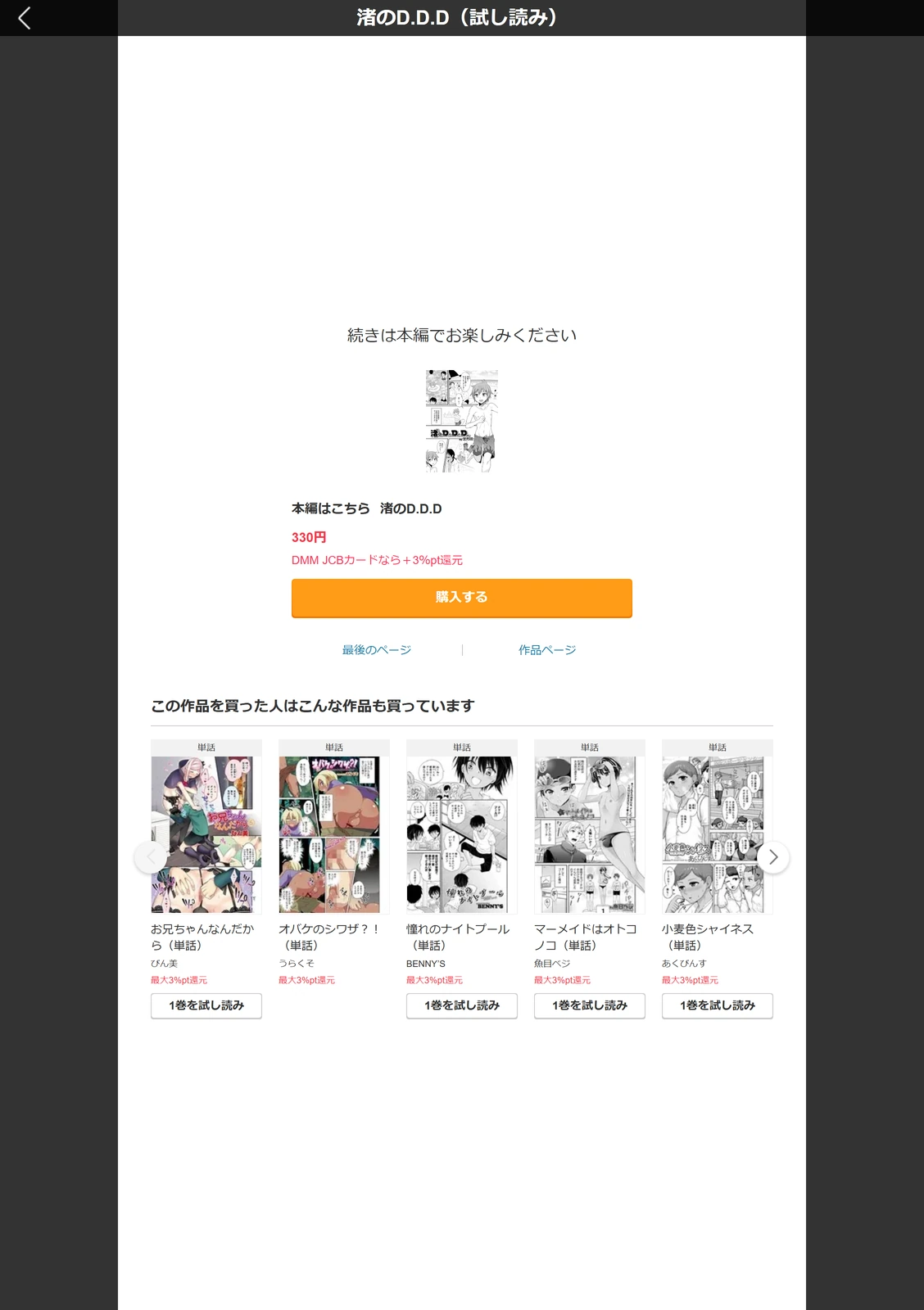 試し読み 5枚目