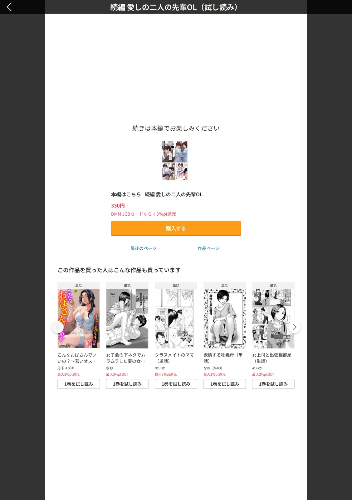 試し読み 5枚目