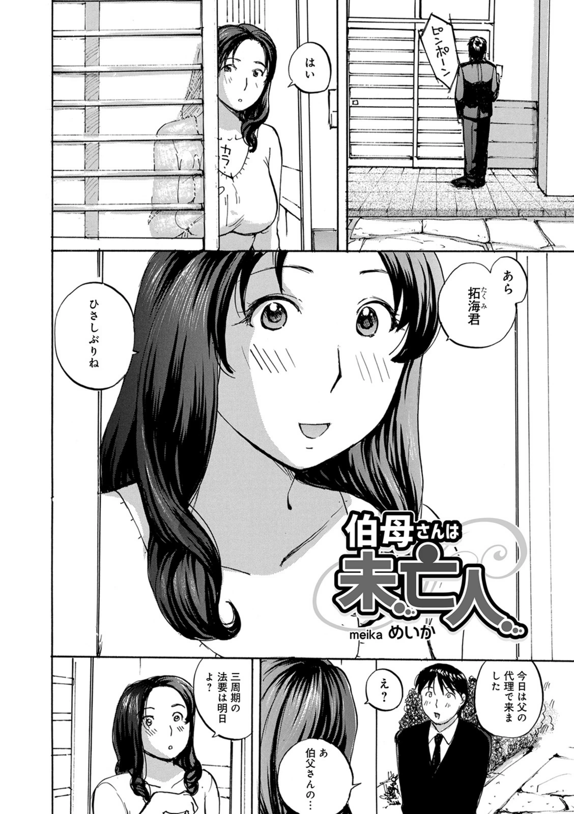 試し読み 1枚目