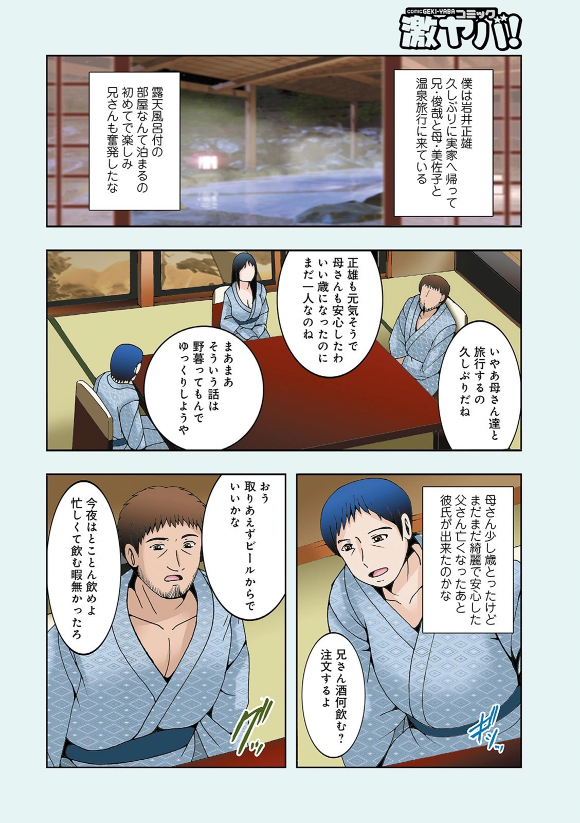 試し読み 2枚目