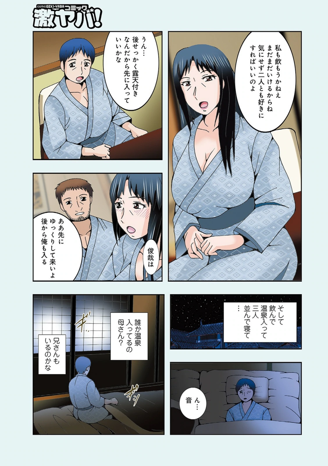 試し読み 3枚目