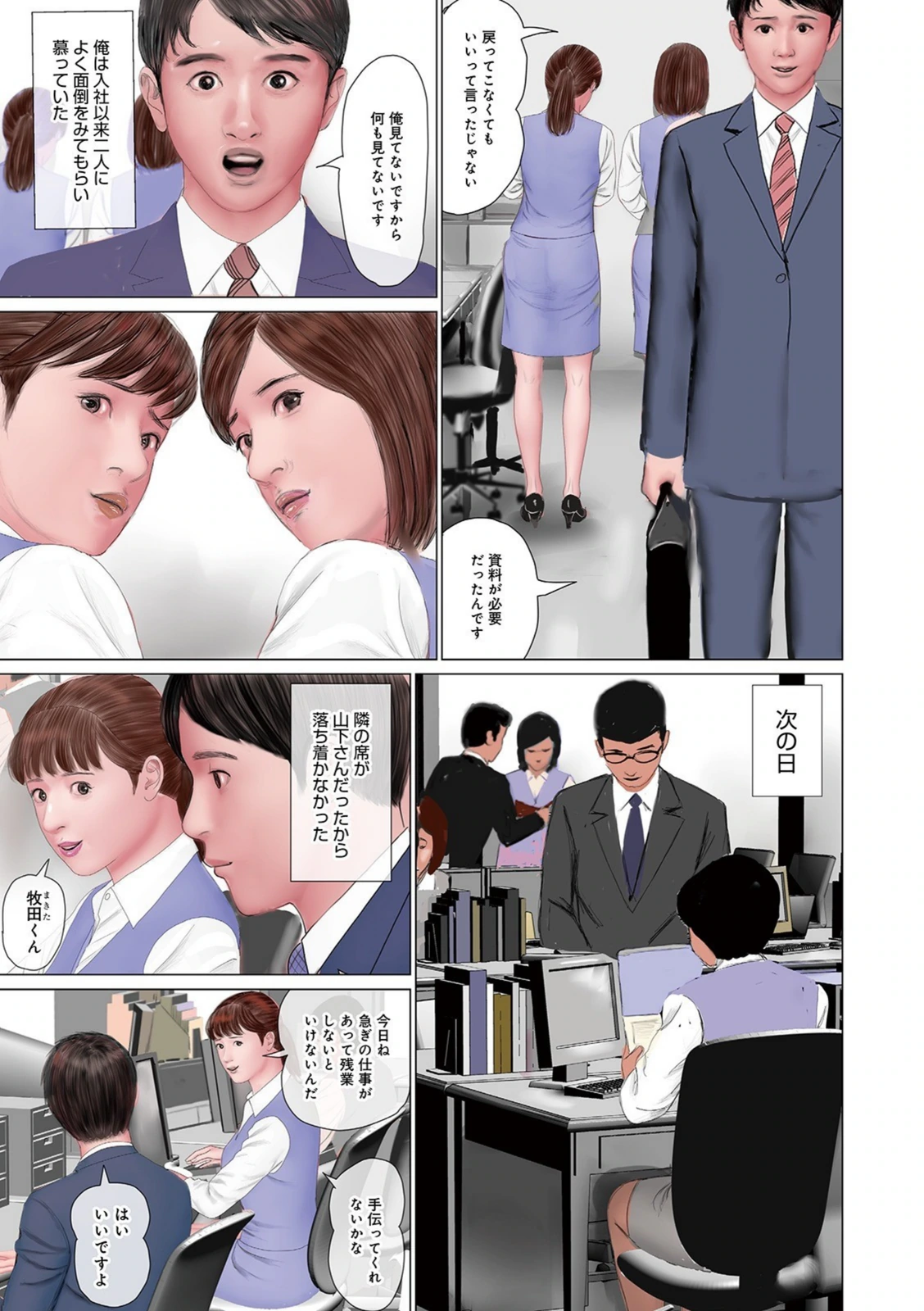 試し読み 5枚目