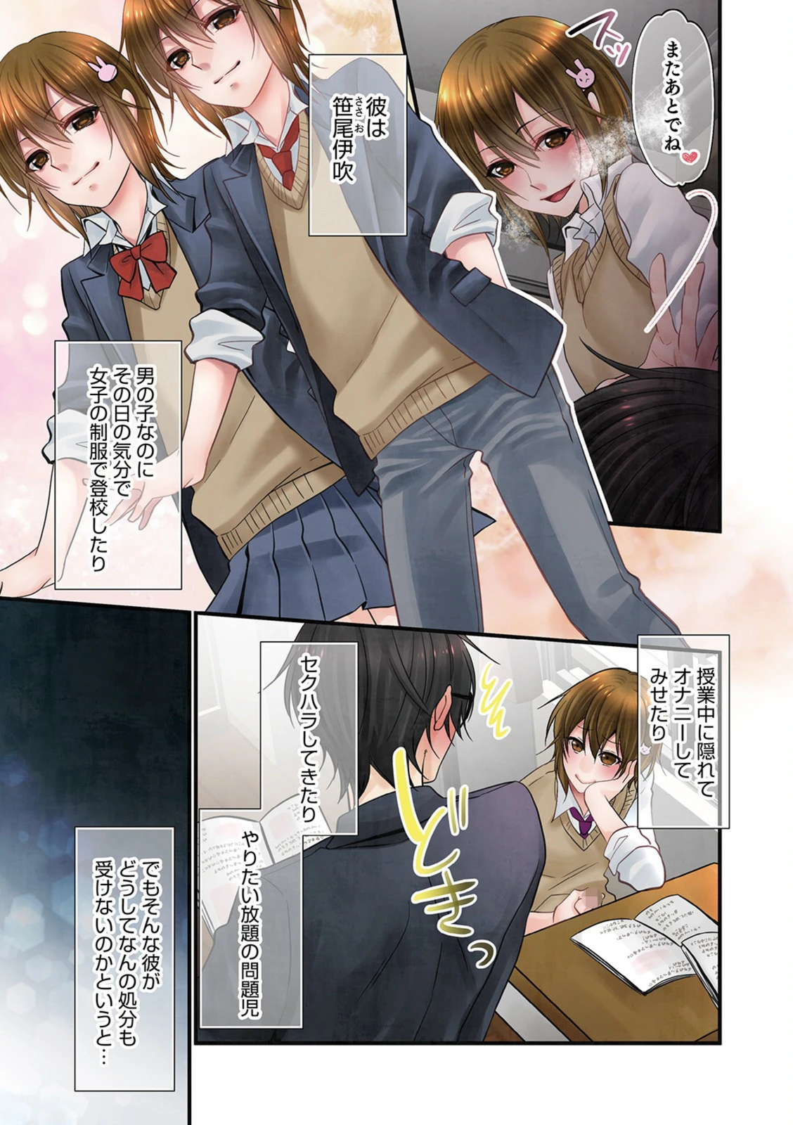 試し読み 5枚目