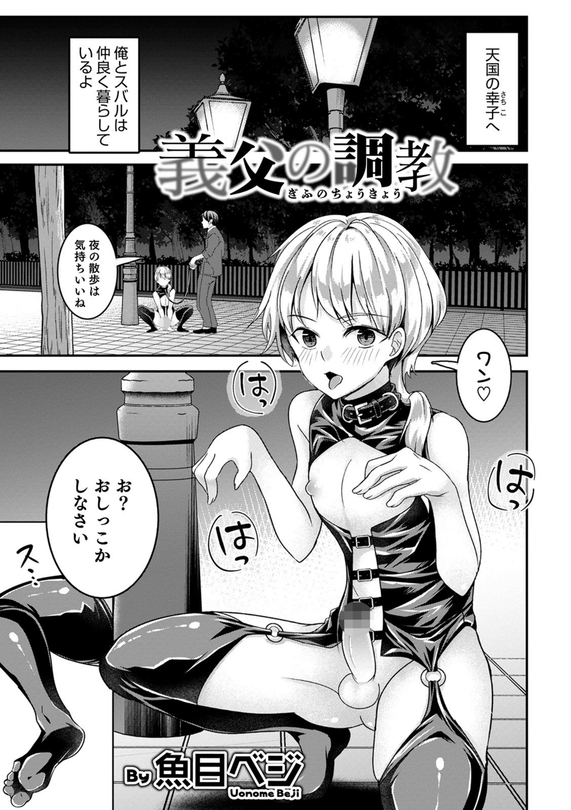 試し読み 7枚目