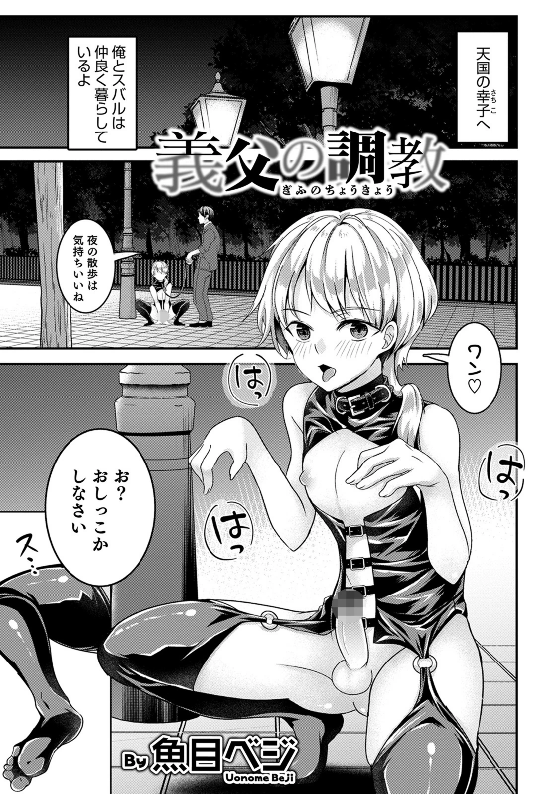 試し読み 1枚目