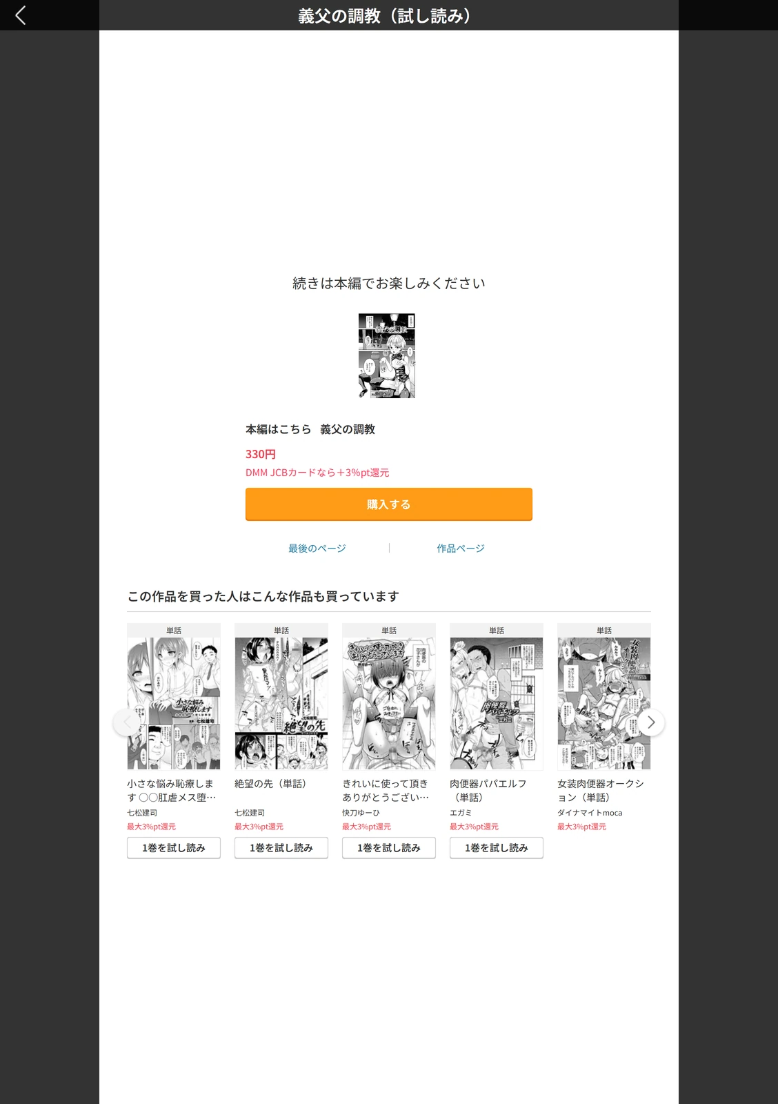 試し読み 5枚目
