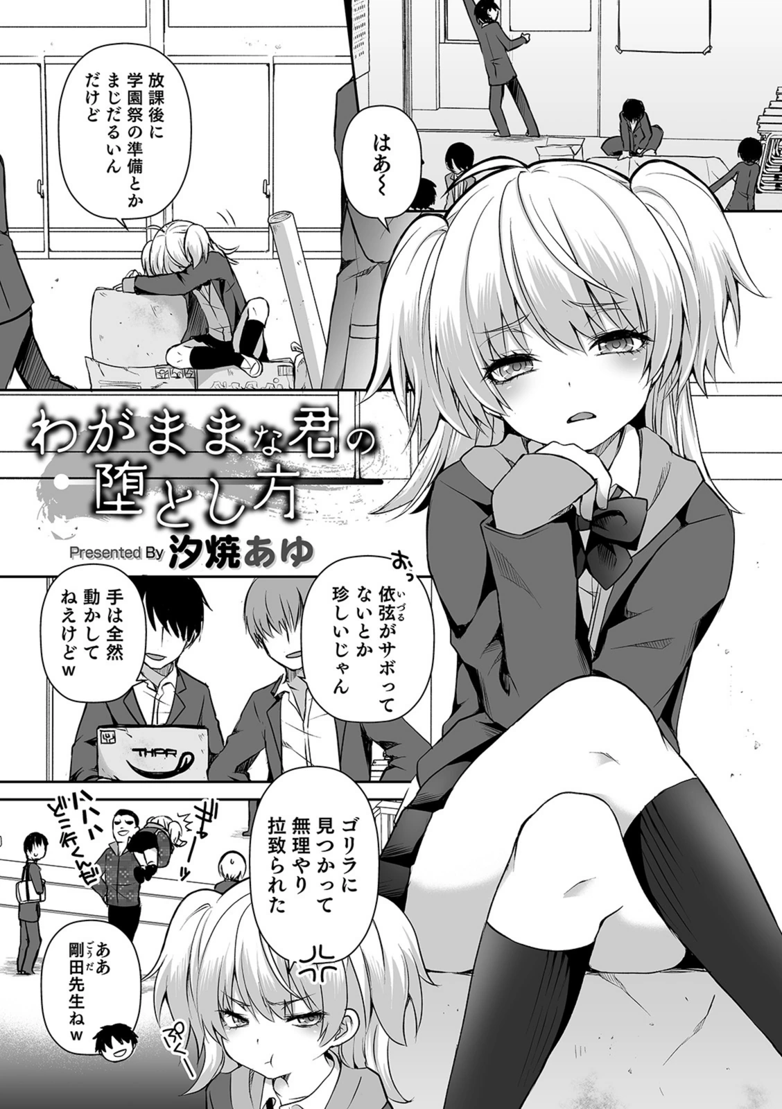 試し読み 1枚目