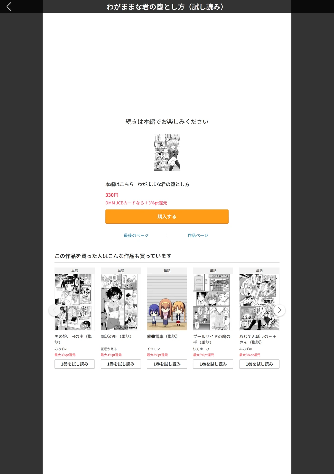 試し読み 5枚目