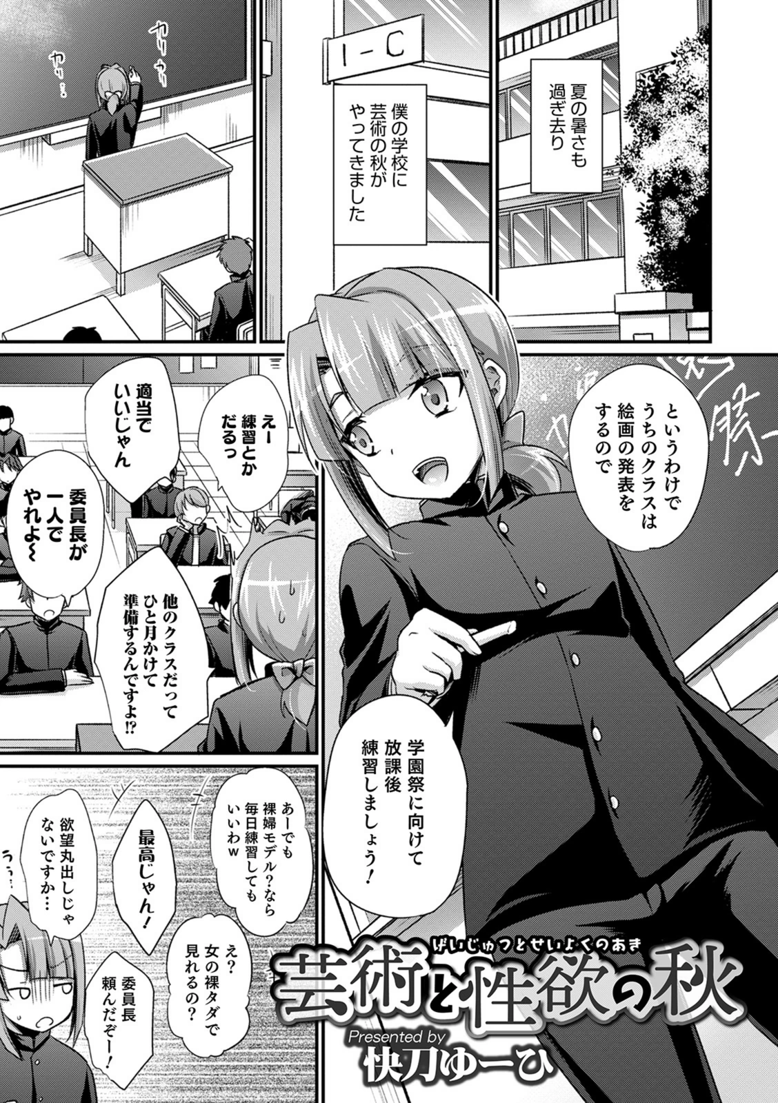 試し読み 1枚目