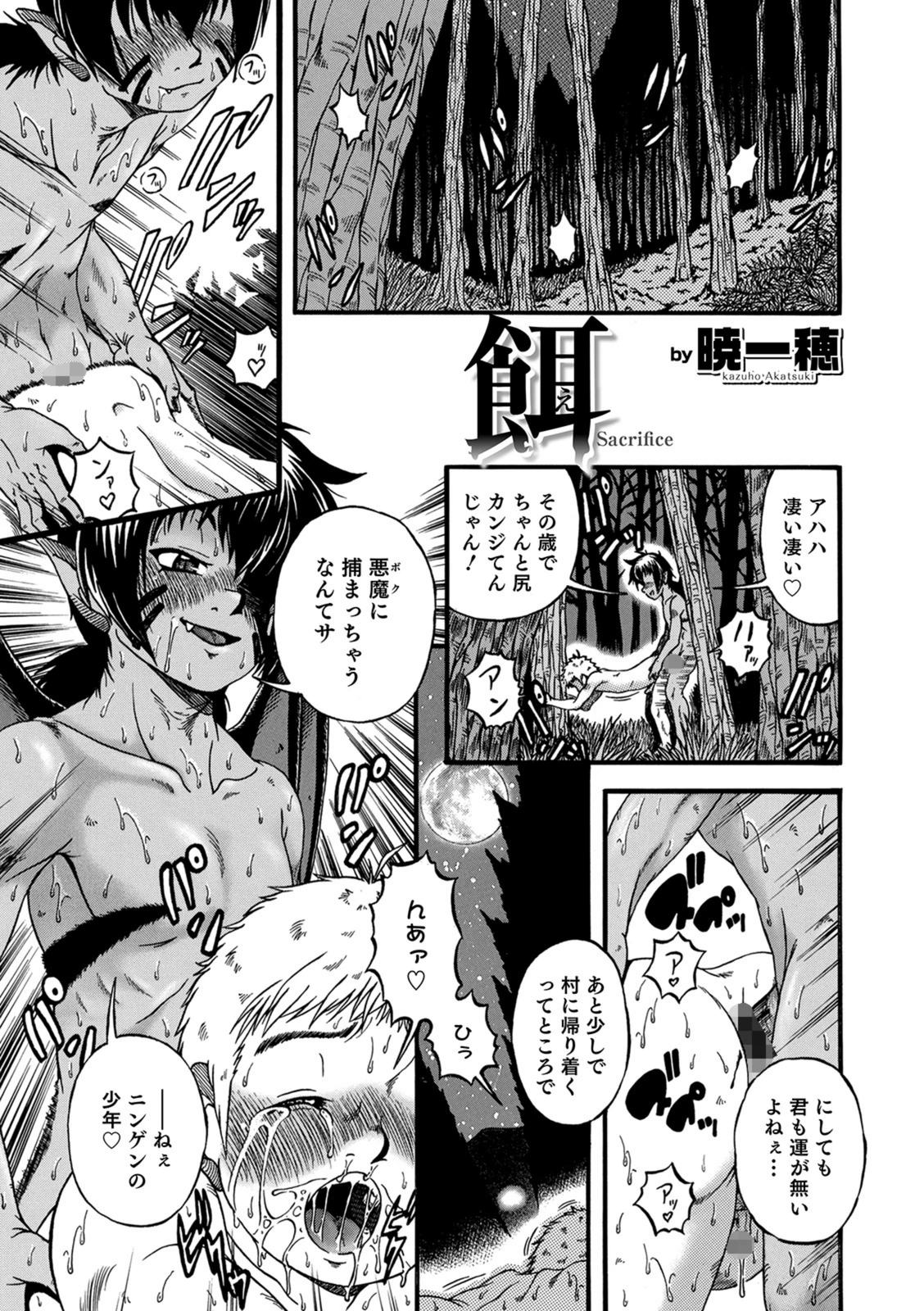 試し読み 1枚目