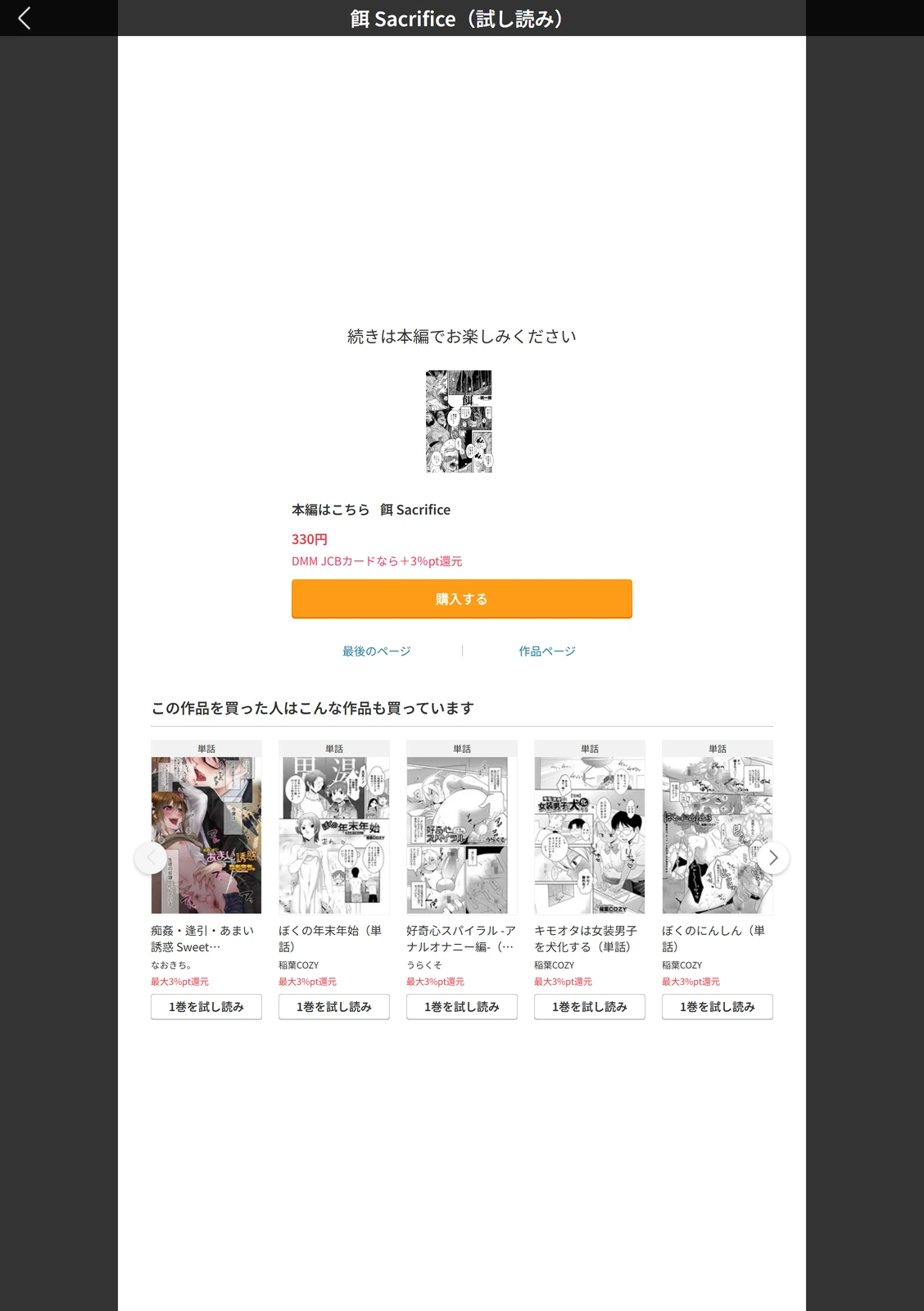 試し読み 5枚目