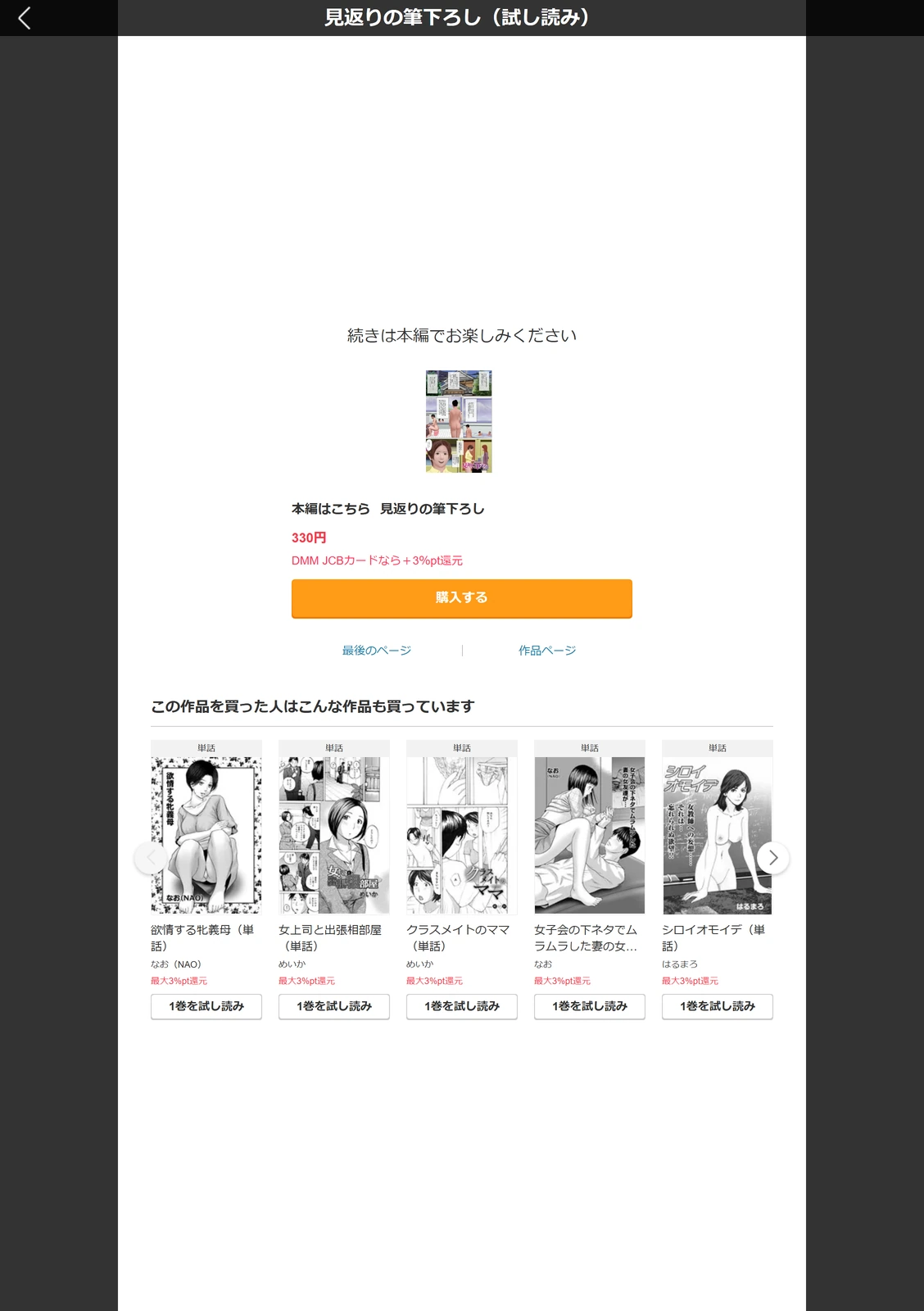 試し読み 5枚目