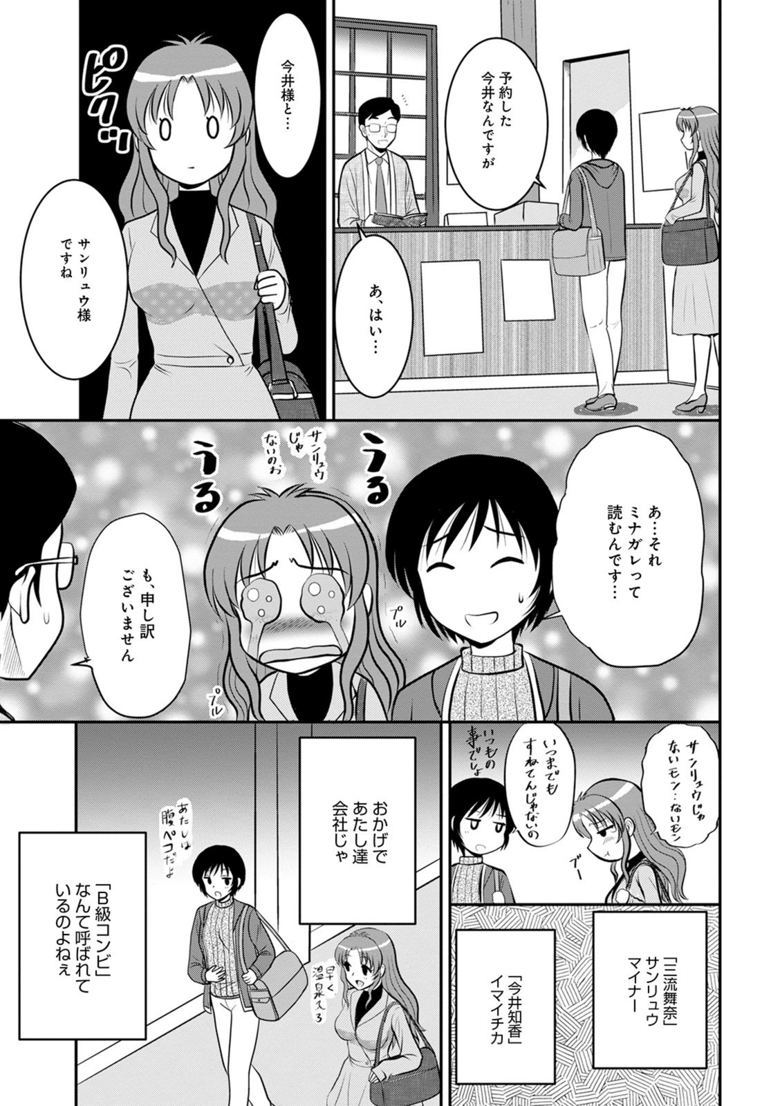 試し読み 3枚目
