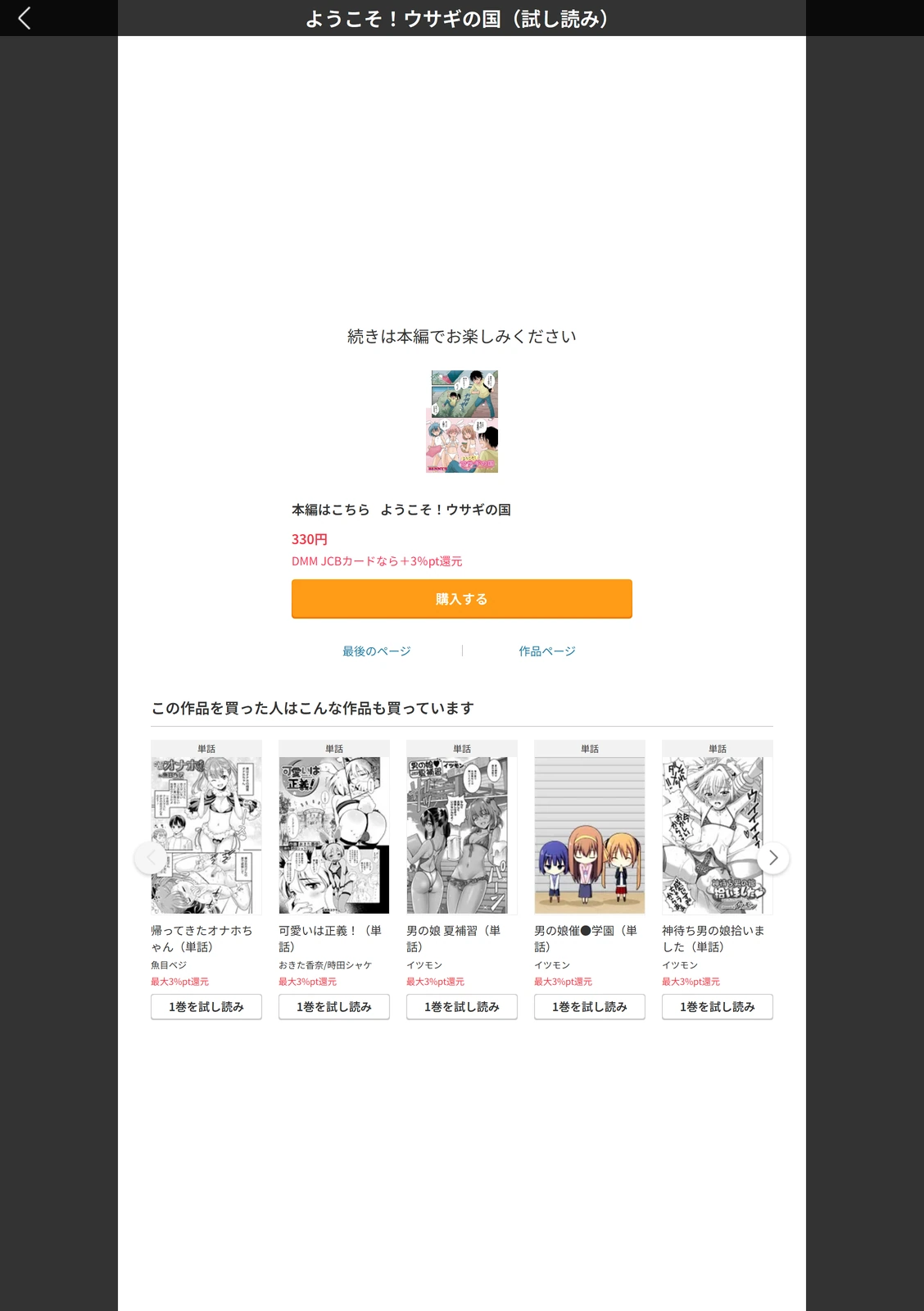試し読み 3枚目