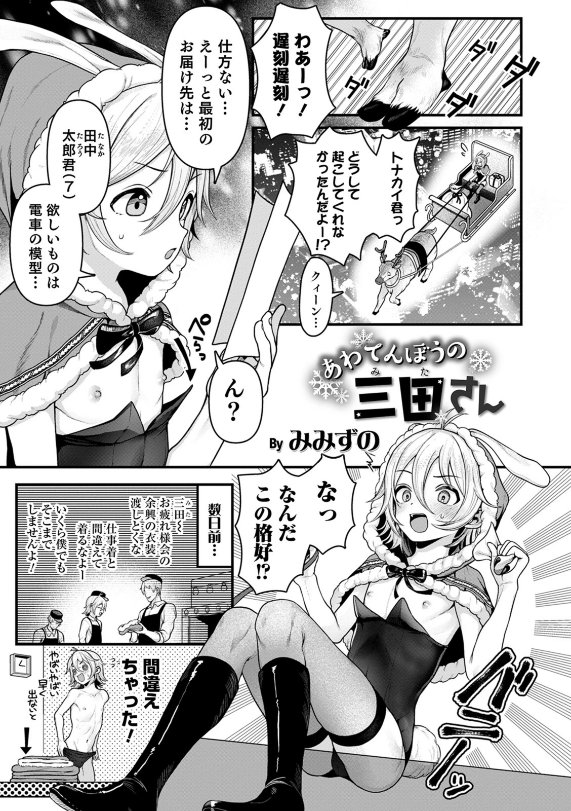 試し読み 1枚目