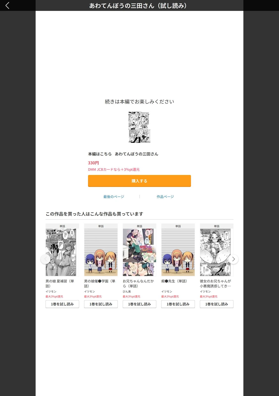 試し読み 5枚目