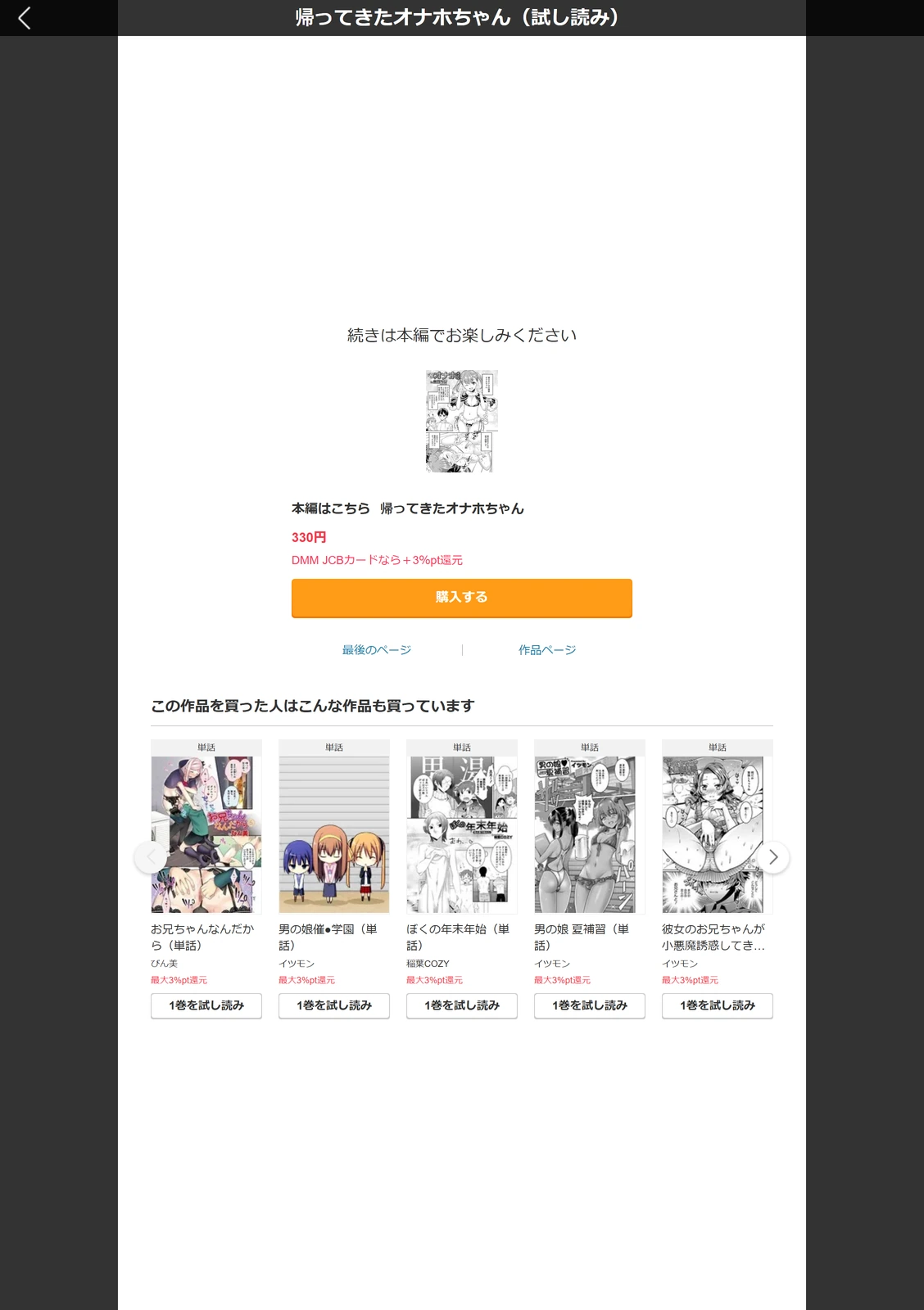 試し読み 5枚目