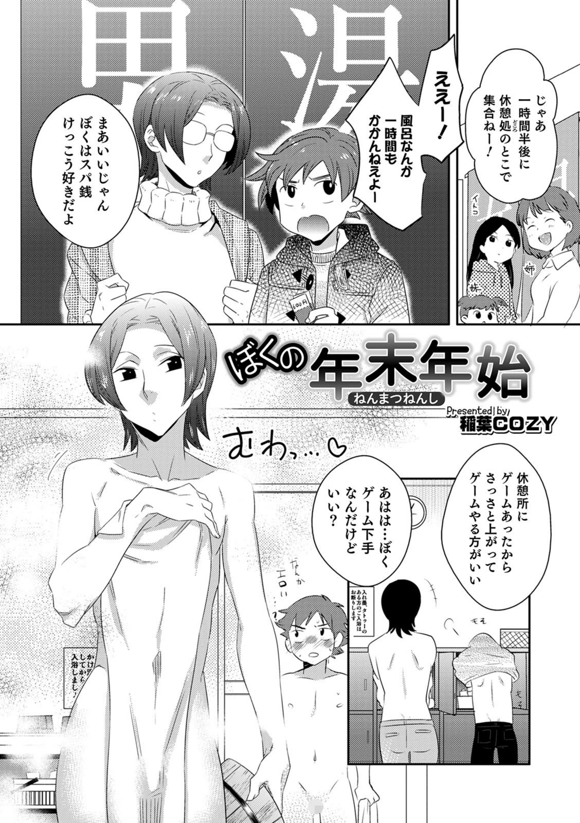 試し読み 1枚目