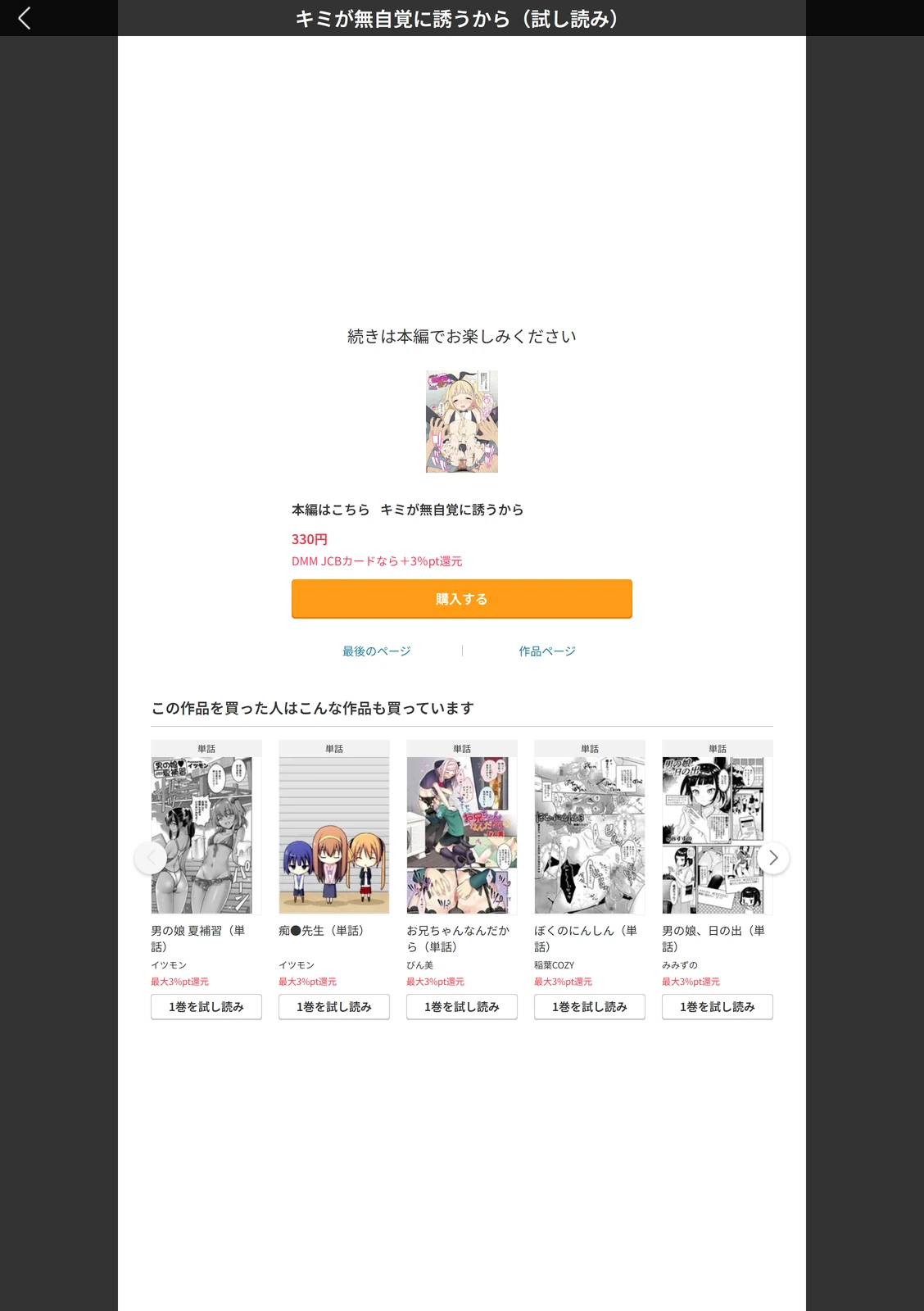 試し読み 5枚目
